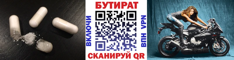 купить  цена  Щигры  это Telegram  БУТИРАТ GHB 