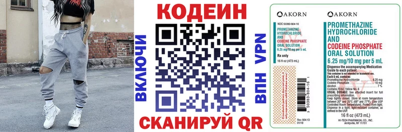 Codein Purple Drank  Щигры 