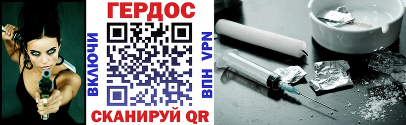 ГЕРОИН Heroin  Щигры 