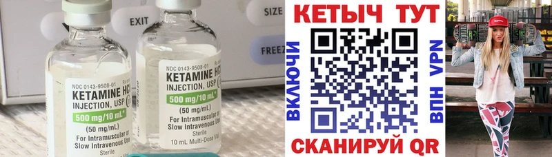 КЕТАМИН VHQ  Щигры 