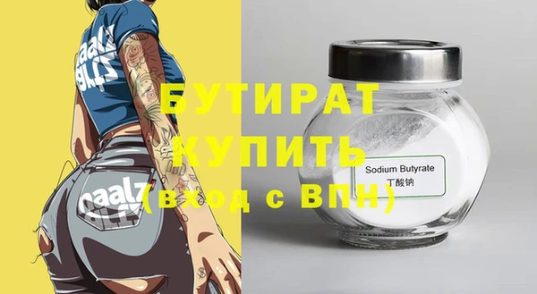 бутик Слюдянка