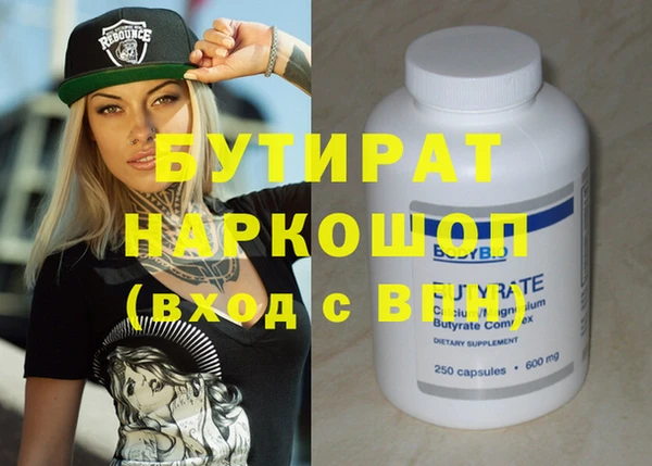 бутик Слюдянка