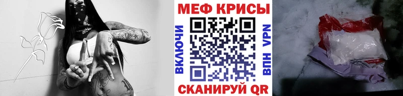 Меф мяу мяу  Щигры 