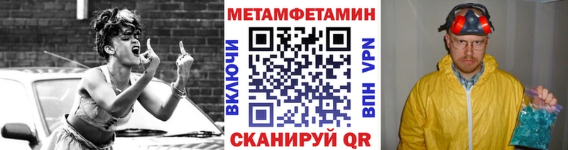 MEGA онион  Щигры  Метамфетамин пудра  где купить наркоту 